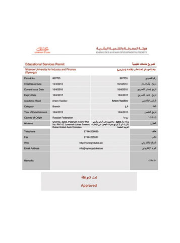 Accreditation of UAE government